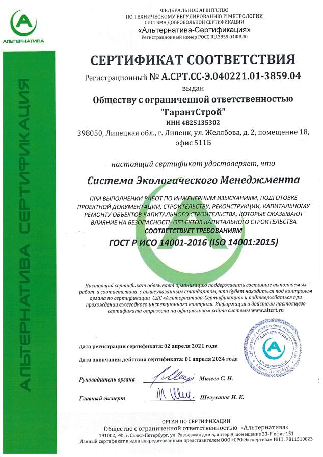 crtfc